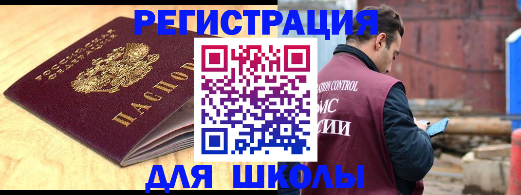 прописка ребенка в Лузе