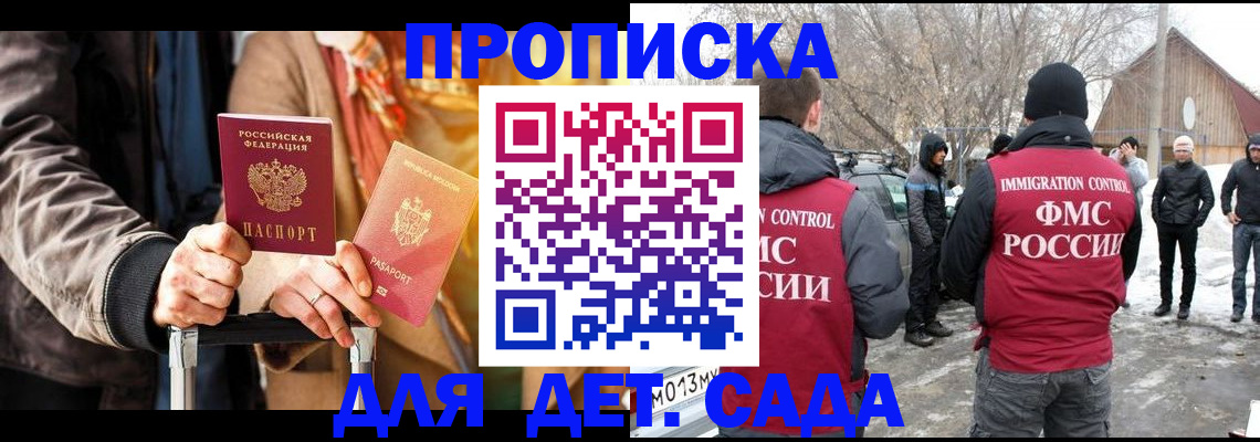временная регистрация для всех в Лузе