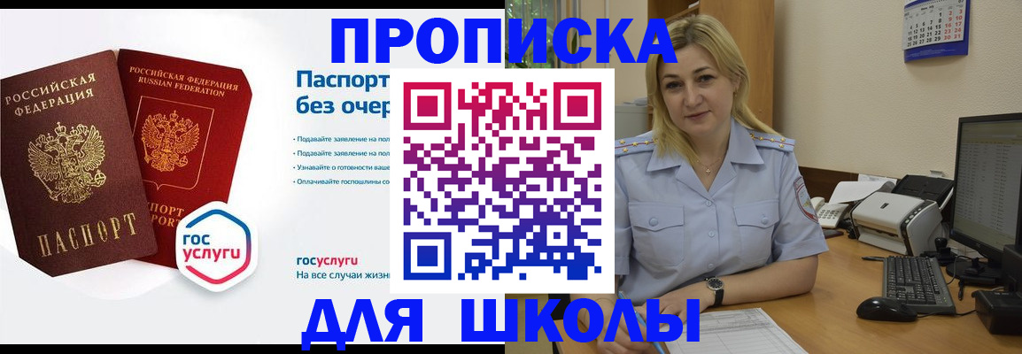 прописка в квартире в Лузе