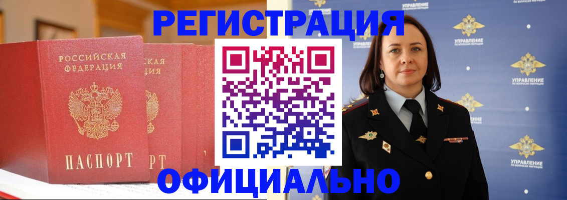 прописка поиск в Лузе