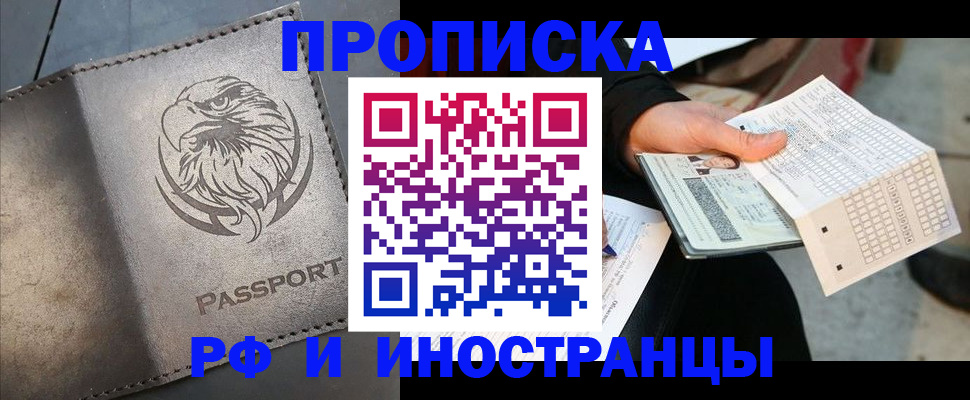 прописка для кредита в Лузе