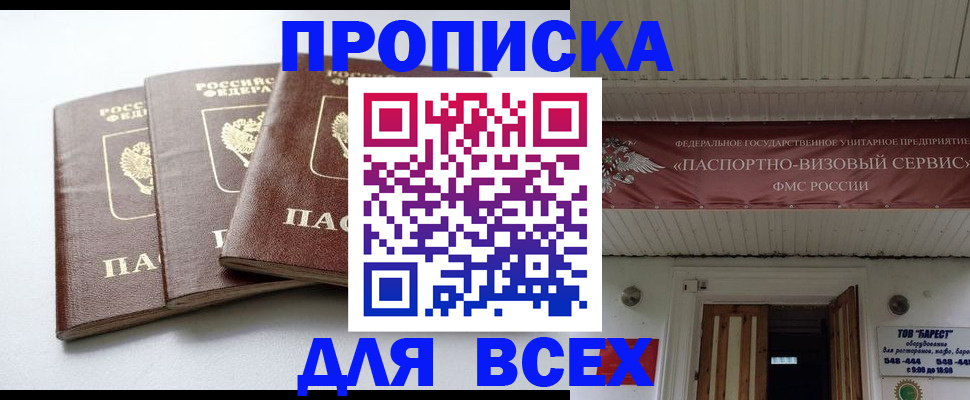 временная регистрация недорого в Лузе