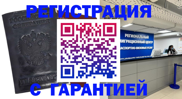 прописка в квартире в Лузе