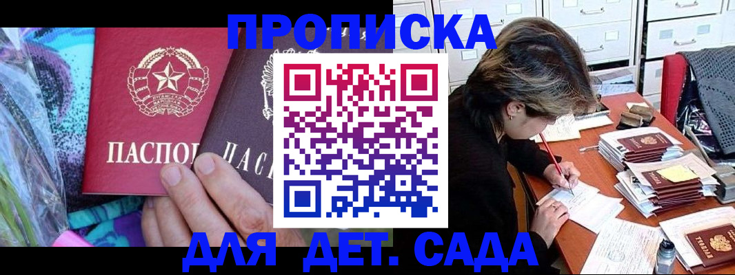 регистрация для школы в Лузе