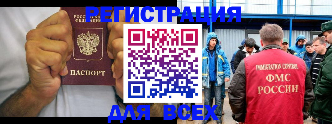 прописка для военкомата в Лузе